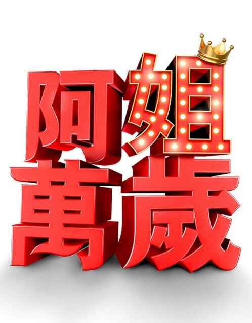 姐姐：“西蒙说，如果你有鸡巴，就把它拉出来摸摸”S17：E6【Bratty Sis】 - 性探索